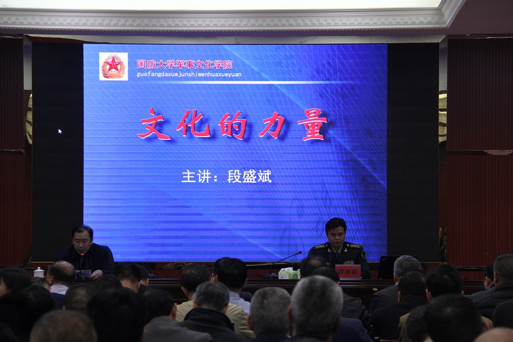 国防大学段盛斌副教授来我校作专题讲座