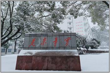 校园风光