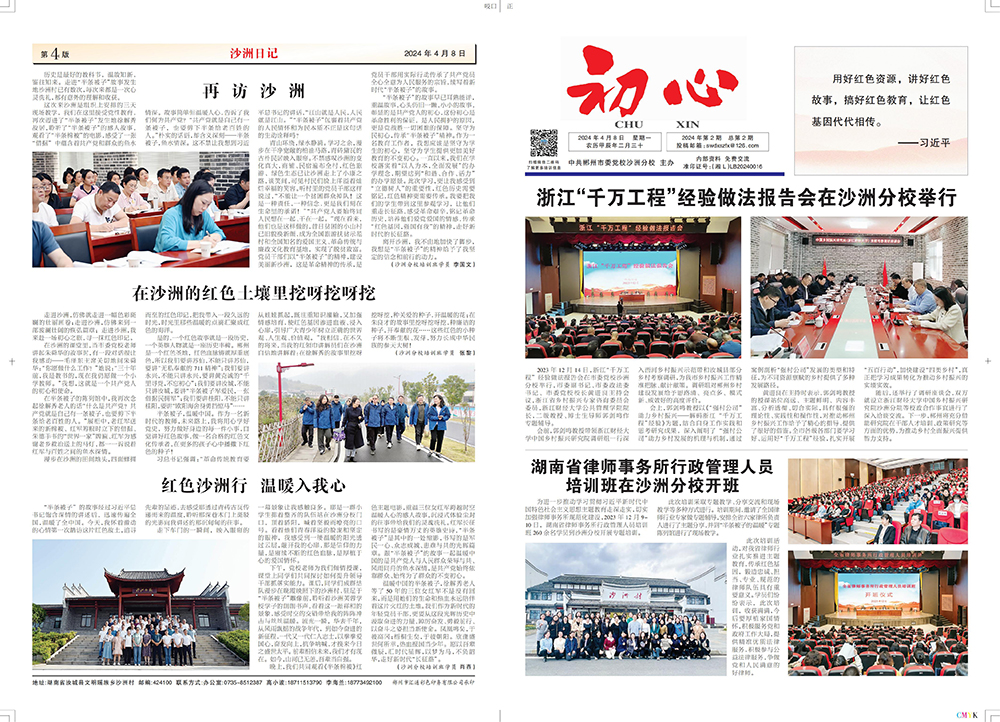 初心报2A_00.jpg