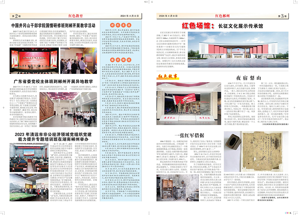初心报2A_01.jpg