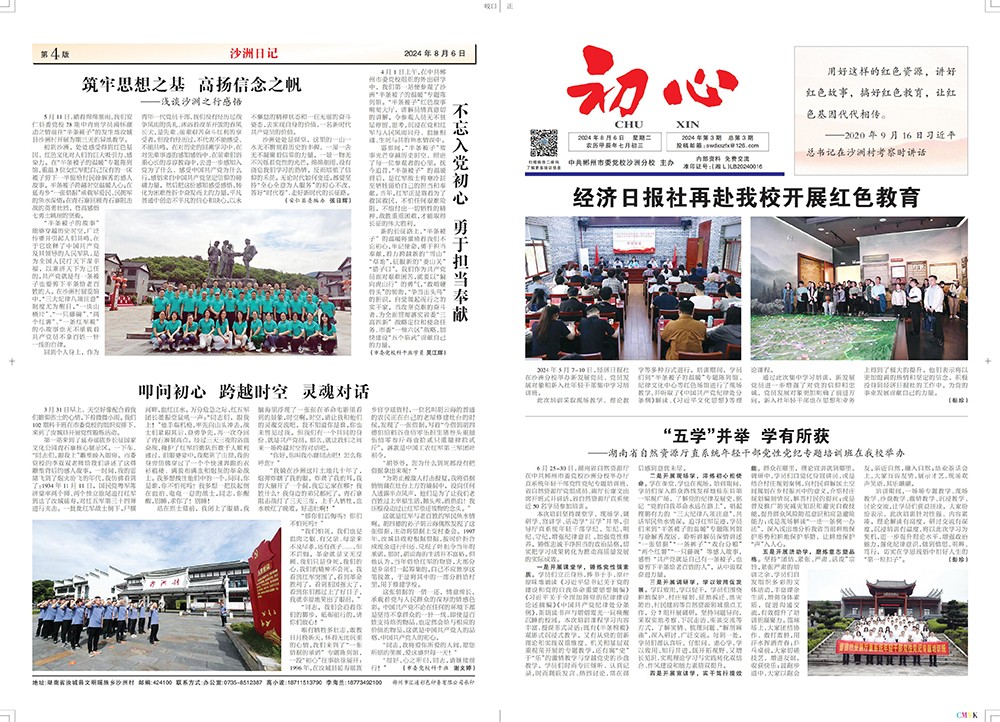 初心报3A_00.jpg
