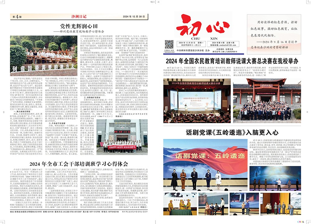 初心报4A-改_00.jpg