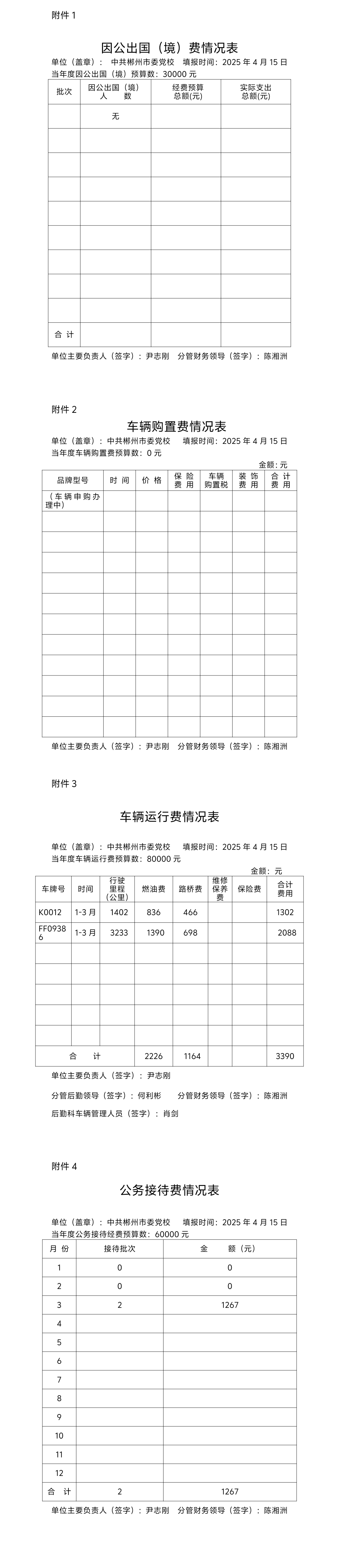 三公(1).png